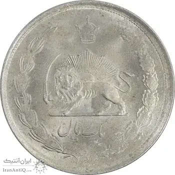 سکه 1 ریال 1325 نقره - MS62 - محمد رضا شاه
