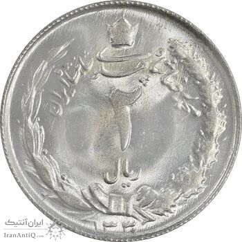 سکه 2 ریال 1330 نقره - MS64 - محمد رضا شاه