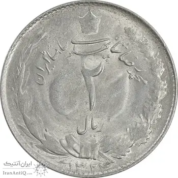 سکه 2 ریال 1324 - AU55 - محمد رضا شاه