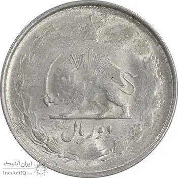 سکه 2 ریال 1324 - AU55 - محمد رضا شاه