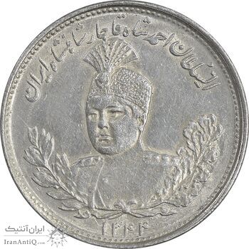 سکه 1000 دینار 1344 تصویری - MS61 - احمد شاه