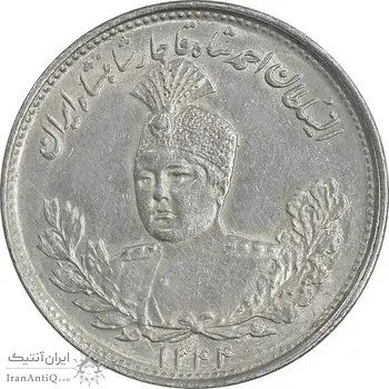 سکه 1000 دینار 1344 تصویری - MS61 - احمد شاه