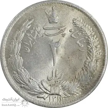 سکه 2 ریال 1311 - MS63 - رضا شاه