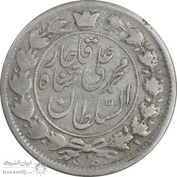 سکه 2 قران 1326 - VF35 - محمد علی شاه
