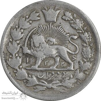 سکه 2 قران 1326 - VF35 - محمد علی شاه