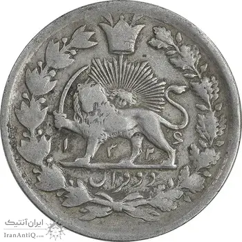 سکه 2 قران 1326 - VF35 - محمد علی شاه