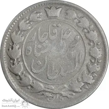 سکه 2 قران 1326 - 6 تاریخ وارو - VF30 - محمد علی شاه
