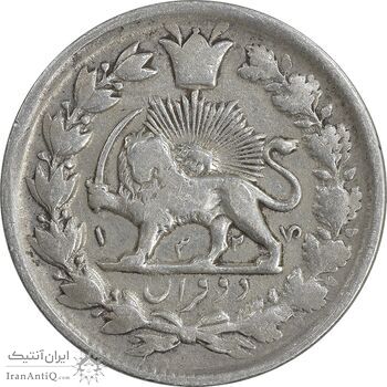 سکه 2 قران 1326 - 6 تاریخ وارو - VF30 - محمد علی شاه