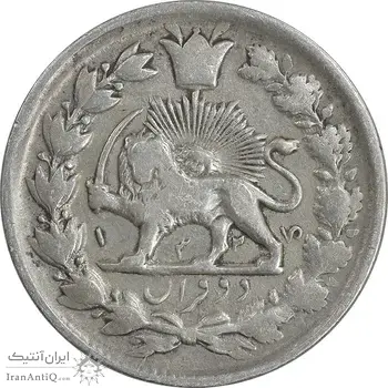 سکه 2 قران 1326 - 6 تاریخ وارو - VF30 - محمد علی شاه