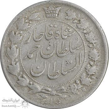 سکه 2 قران 1328 - VF30 - احمد شاه