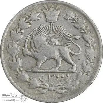 سکه 2 قران 1328 - VF30 - احمد شاه