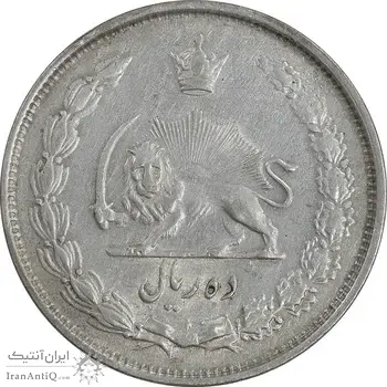 سکه 10 ریال 1325 - EF45 - محمد رضا شاه