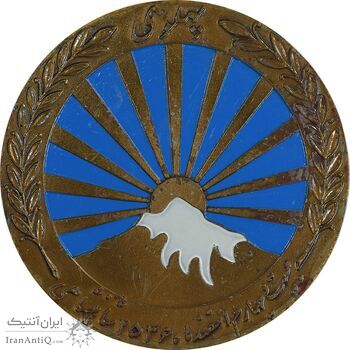 مدال صدمین سالگرد زادروز رضاشاه 2536 - با جعبه فابریک - EF - محمد رضا شاه