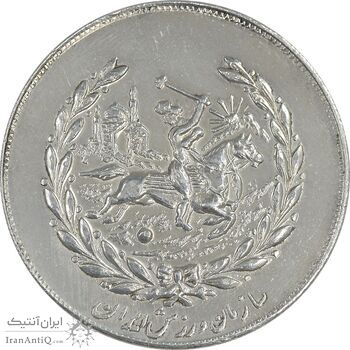 مدال نقره نوروز 2537 چوگان - AU50 - محمد رضا شاه