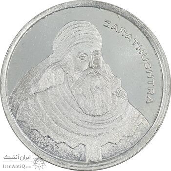 مدال نقره یادبود زرتشت پیامبر 5 گرمی - PF63