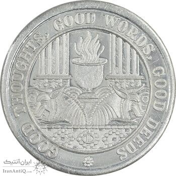 مدال نقره یادبود زرتشت پیامبر 5 گرمی - PF63