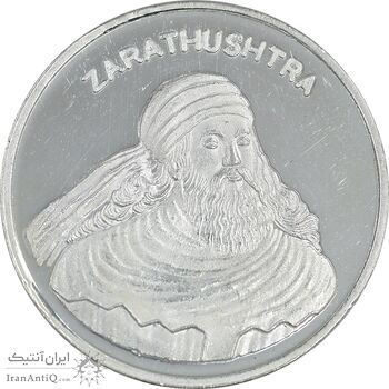 مدال نقره یادبود زرتشت پیامبر 10 گرمی - PF63