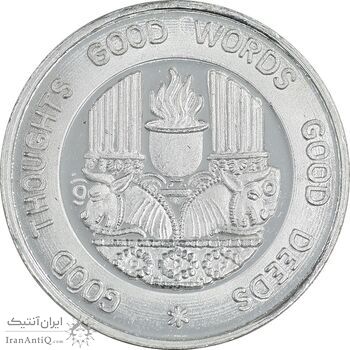 مدال نقره یادبود زرتشت پیامبر 10 گرمی - PF63