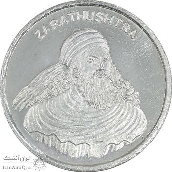 مدال نقره یادبود زرتشت پیامبر 10 گرمی - PF63