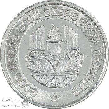 مدال نقره یادبود زرتشت پیامبر 10 گرمی - PF63