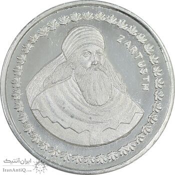 مدال نقره یادبود زرتشت پیامبر 10 گرمی - PF63