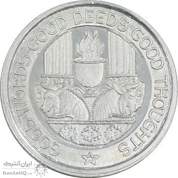 مدال نقره یادبود زرتشت پیامبر 10 گرمی - PF63