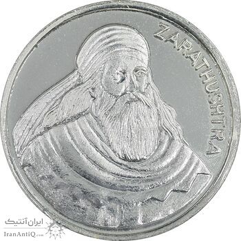 مدال نقره یادبود زرتشت پیامبر 10 گرمی - PF63