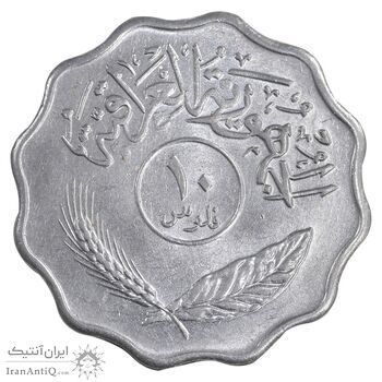 سکه 10 فلس 1979 جمهوری - AU58 - عراق