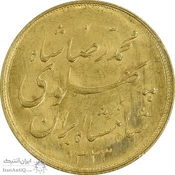 سکه طلا نیم پهلوی 1323 خطی - MS62 - محمد رضا شاه