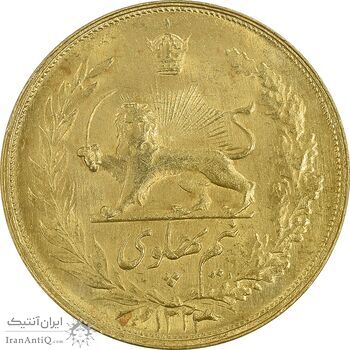 سکه طلا نیم پهلوی 1323 خطی - MS62 - محمد رضا شاه