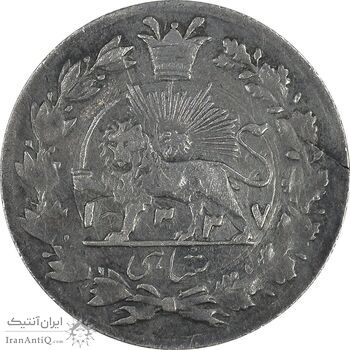 سکه شاهی 1337 صاحب زمان - EF40 - احمد شاه