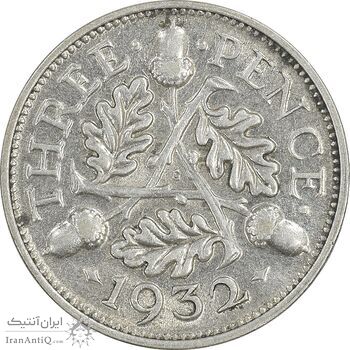 سکه 3 پنس 1932 جرج پنجم - AU55 - انگلستان