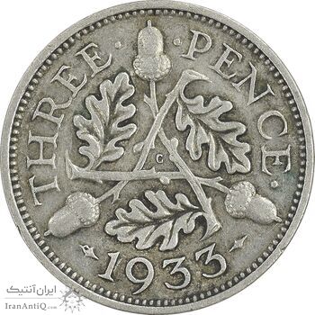 سکه 3 پنس 1933 جرج پنجم - EF45 - انگلستان