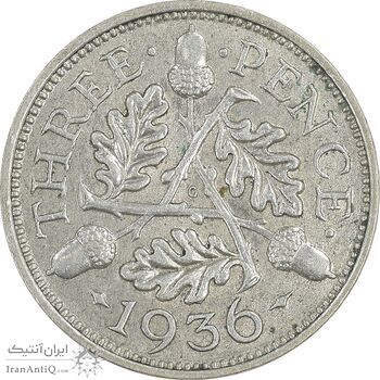 سکه 3 پنس 1936 جرج پنجم - AU55 - انگلستان