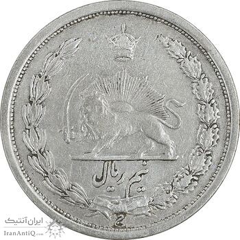 سکه نیم ریال 1311 - VF35 - رضا شاه