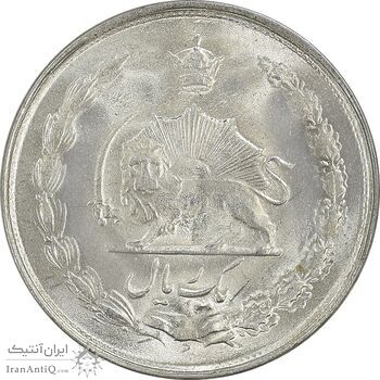 سکه 1 ریال 1330 نقره - MS64 - محمد رضا شاه