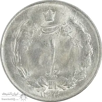سکه 1 ریال 1330 نقره - MS64 - محمد رضا شاه