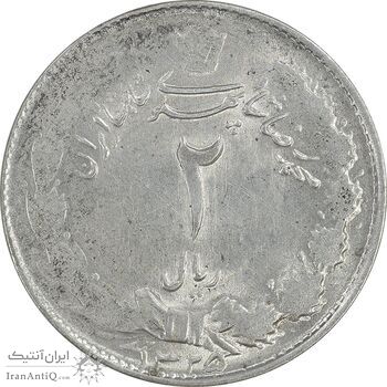 سکه 2 ریال 1325 - AU58 - محمد رضا شاه