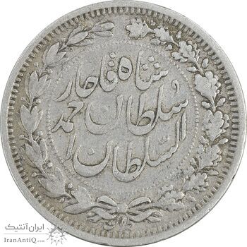 سکه 1000 دینار 1330 خطی - سایز بزرگ - VF30 - احمد شاه