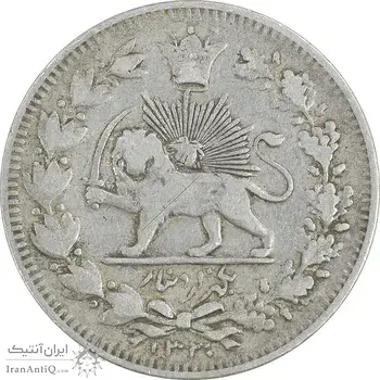 سکه 1000 دینار 1330 خطی - سایز بزرگ - VF30 - احمد شاه