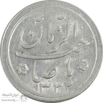 سکه شاباش صاحب زمان نوع دو 1332 - MS61 - محمد رضا شاه