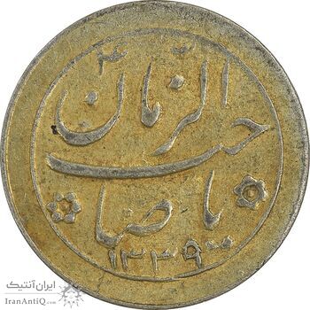 سکه شاباش صاحب زمان نوع دو 1339 - طلایی - EF45 - محمد رضا شاه