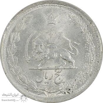 سکه 5 ریال 1323 - MS62 - محمد رضا شاه