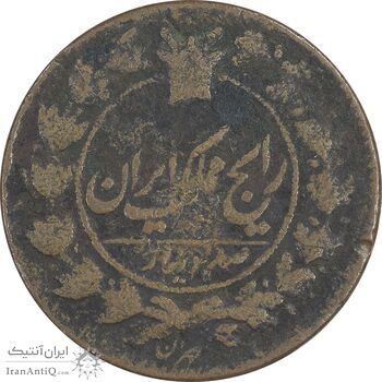 سکه 100 دینار 1300 - VF20 - ناصرالدین شاه