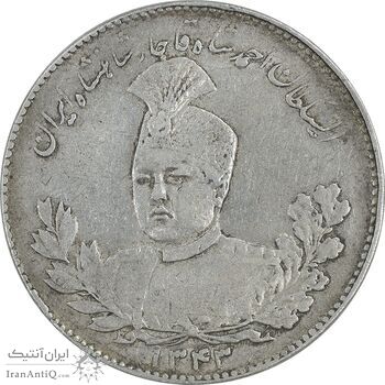 سکه 5000 دینار 1343 تصویری - با یقه - EF45 - احمد شاه