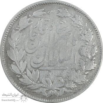 سکه 5000 دینار 1297 - VF25 - ناصرالدین شاه