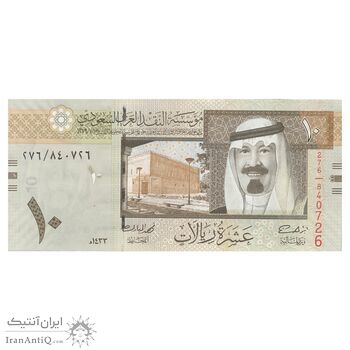 اسکناس 10 ریال 1433 (2012) عبدالله بن عبدالعزیز آل سعود - تک - UNC61 - عربستان سعودی