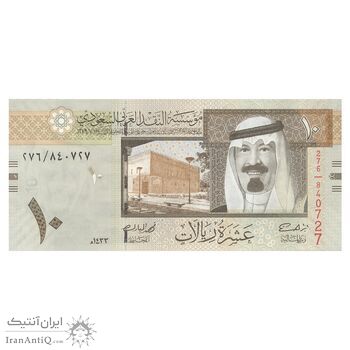 اسکناس 10 ریال 1433 (2012) عبدالله بن عبدالعزیز آل سعود - تک - AU50 - عربستان سعودی