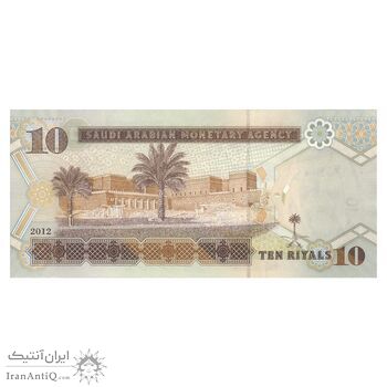 اسکناس 10 ریال 1433 (2012) عبدالله بن عبدالعزیز آل سعود - تک - AU50 - عربستان سعودی