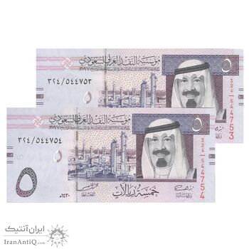 اسکناس 5 ریال 1430 (2009) عبدالله بن عبدالعزیز آل سعود - جفت - UNC62 - عربستان سعودی
